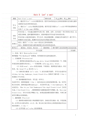 人教版PEP三年级上册英语Unit5Let’seat导学案1.doc