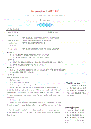 人教版PEP四年级上册英语Recycle1第二课时教案.doc