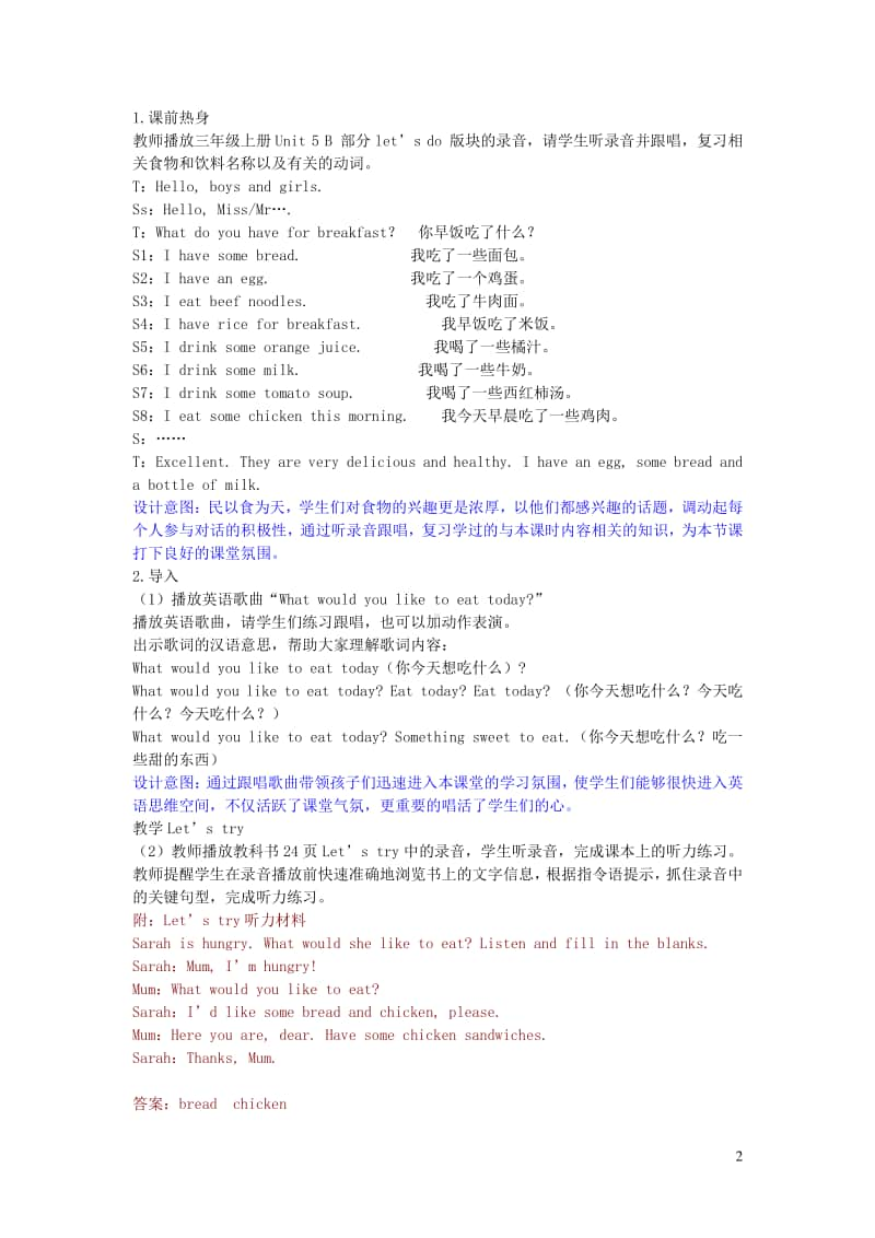 人教版PEP五年级上册英语Unit3Whatwouldyoulike第一课时Alet’stryLet’stalk教学设计.doc_第2页