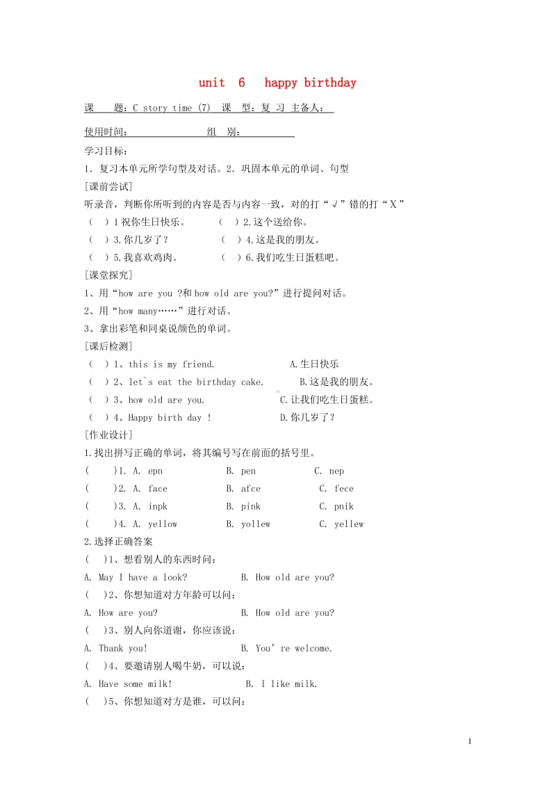 人教版PEP三年级上册英语Unit6HappybirthdayPartC学案.doc_第1页