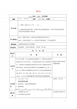 人教版PEP三年级上册英语Unit1Hello导学案2.doc