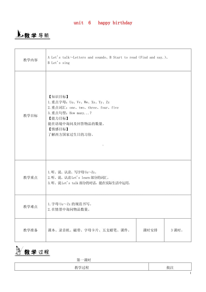 人教版PEP三年级上册英语Unit6Happybirthday教案1.doc_第1页