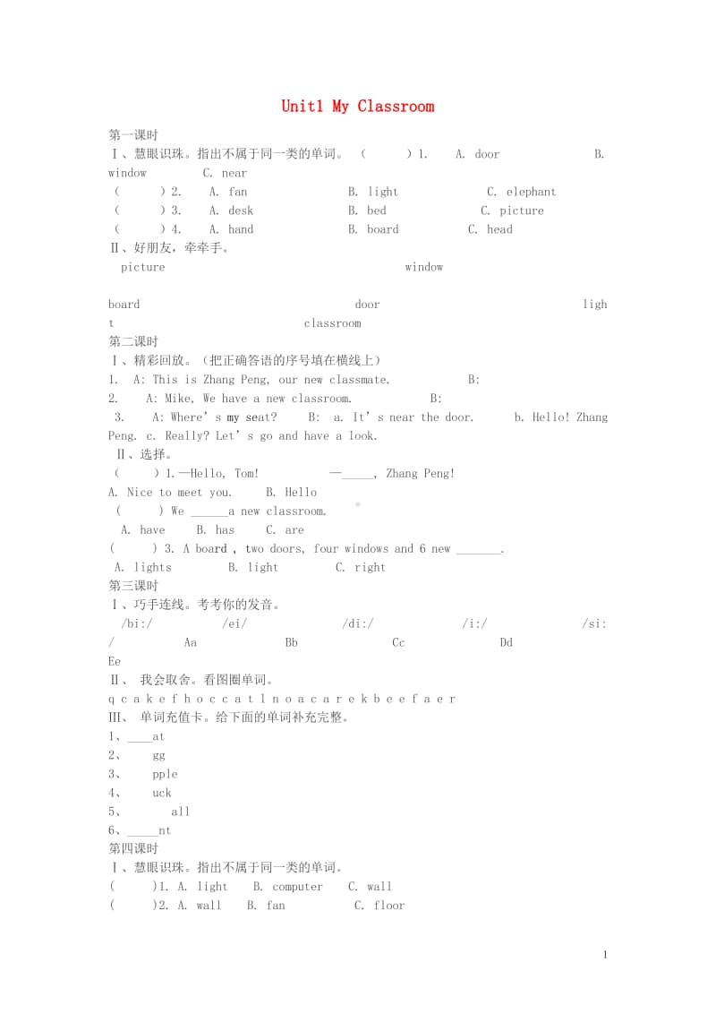 人教版PEP四年级上册英语Unit1Myclassroom试卷1（无答案）.doc_第1页