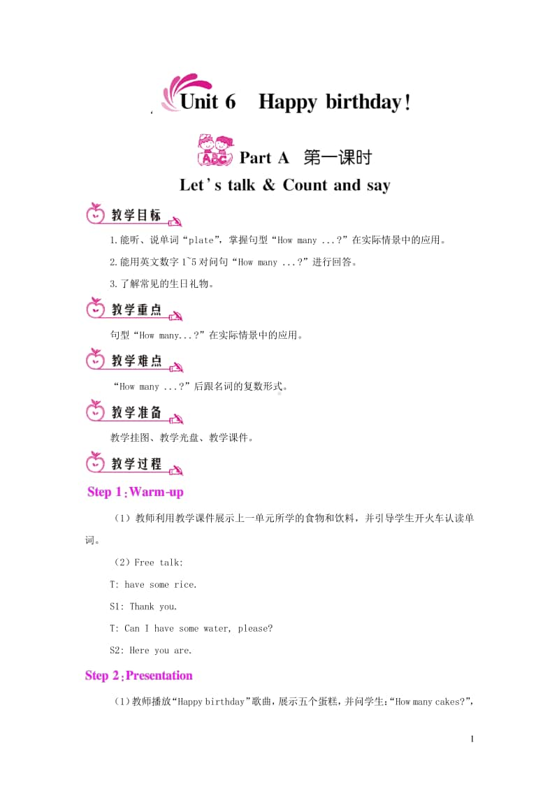 人教版PEP三年级上册英语Unit6HappybirthdayPartA第一课时教案.doc_第1页