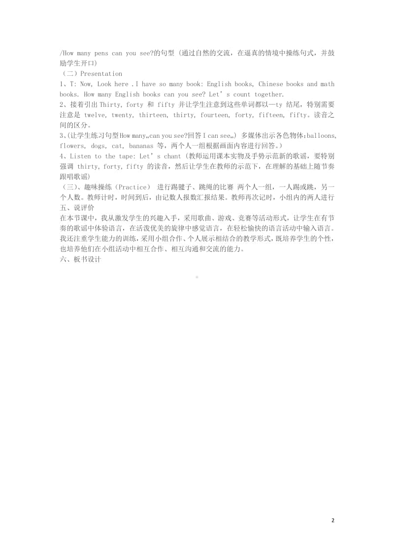 人教版PEP四年级上册英语Unit2MyschoolbagPartB说课稿.doc_第2页