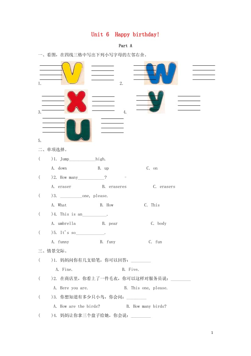 人教版PEP三年级上册英语Unit6HappybirthdayPartA课时练习（含答案）.doc_第1页