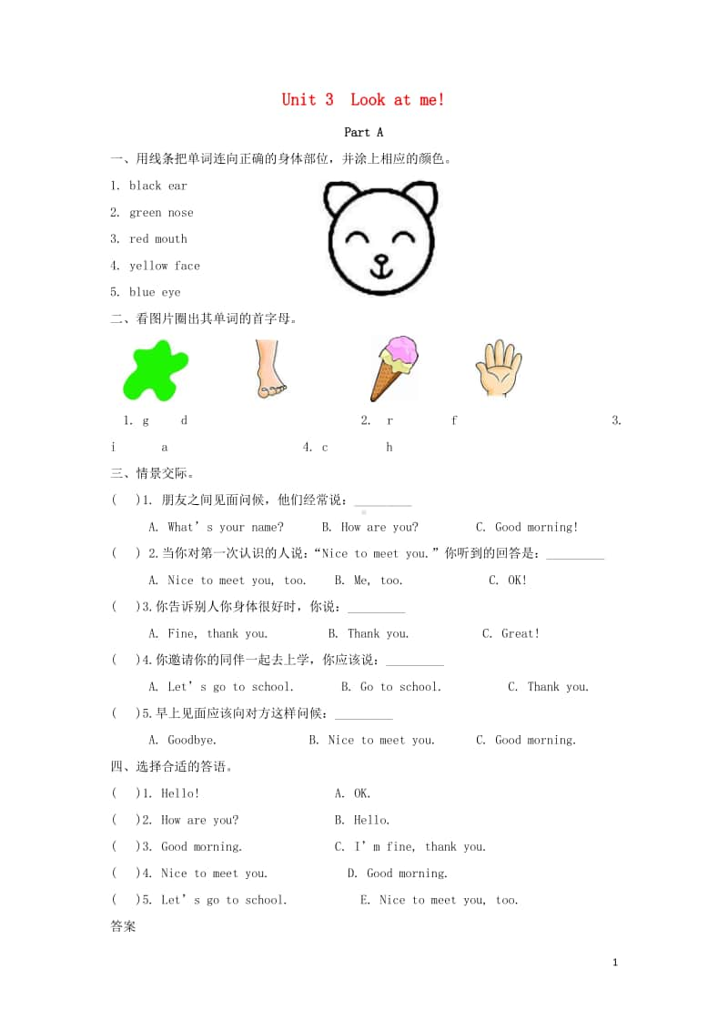 人教版PEP三年级上册英语Unit3LookatmePartA课时练习（含答案）.doc_第1页