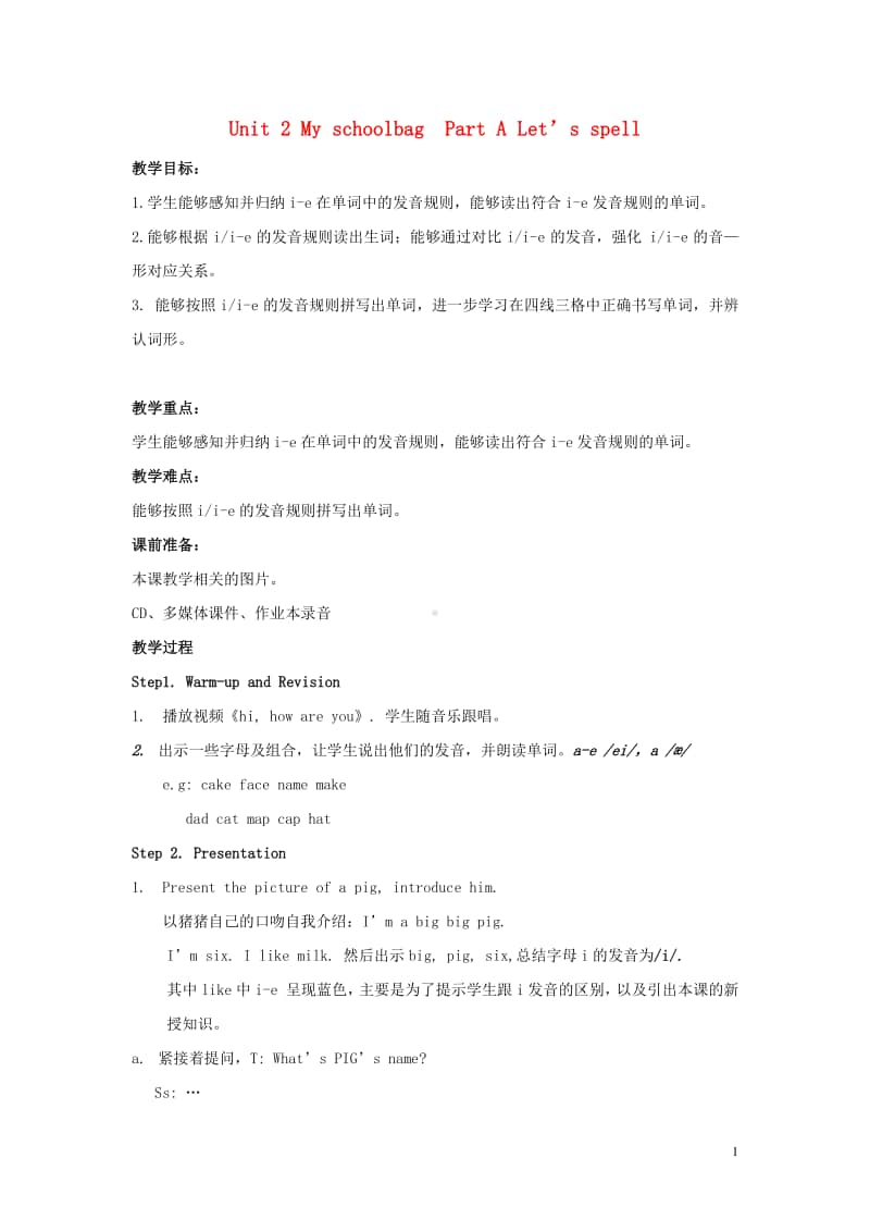 人教版PEP四年级上册英语Unit2MyschoolbagPartALet’spell教案.doc_第1页