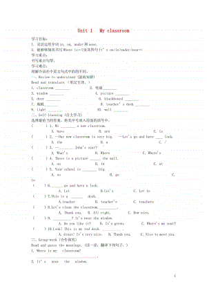 人教版PEP四年级上册英语Unit1Myclassroom导学案2.doc