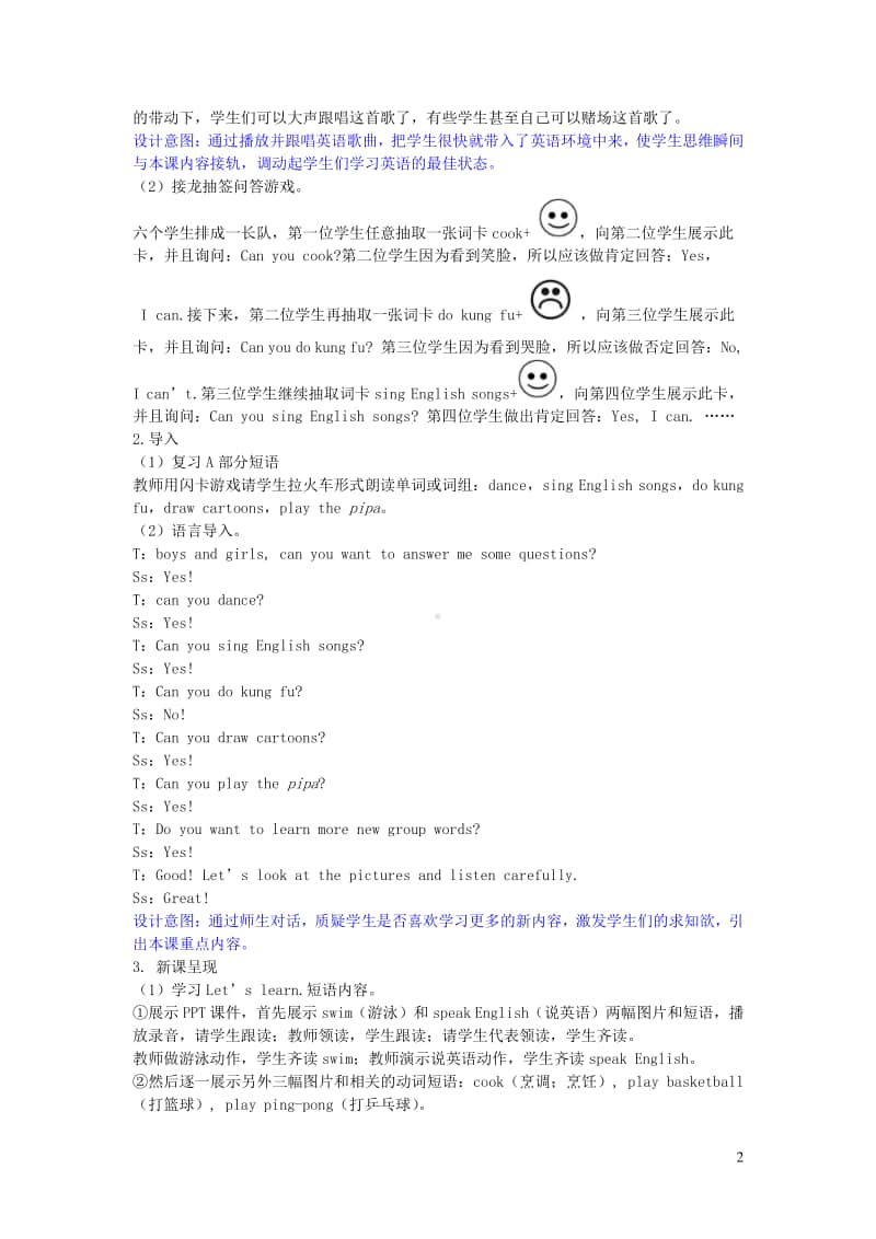 人教版PEP五年级上册英语Unit4Whatcanyoudo第四课时ALet’slearnwriteandsay教学设计.doc_第2页