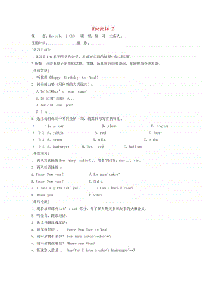 人教版PEP三年级上册英语Recycle2学案1.doc