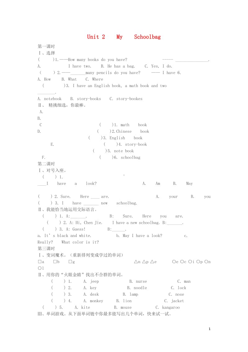 人教版PEP四年级上册英语Unit2Myschoolbag习题（无答案）.doc_第1页