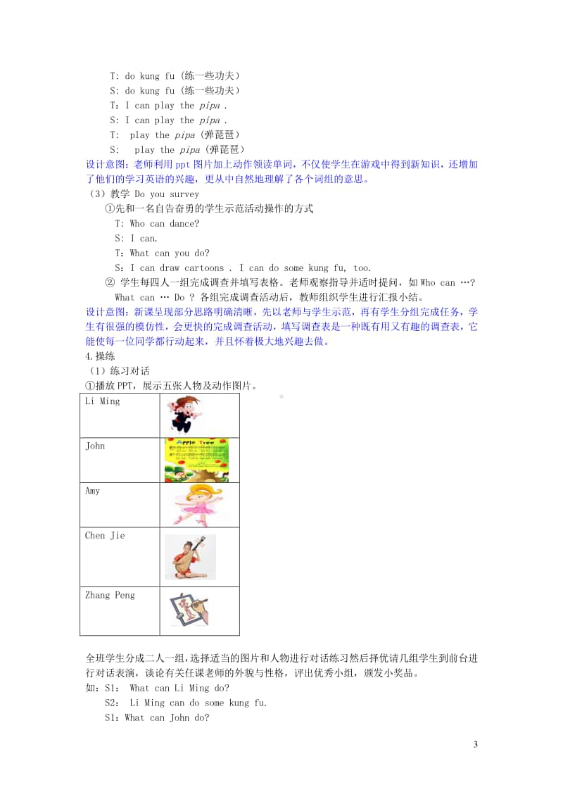 人教版PEP五年级上册英语Unit4Whatcanyoudo第二课时ALet’slearnADoasurvey教学设计.doc_第3页