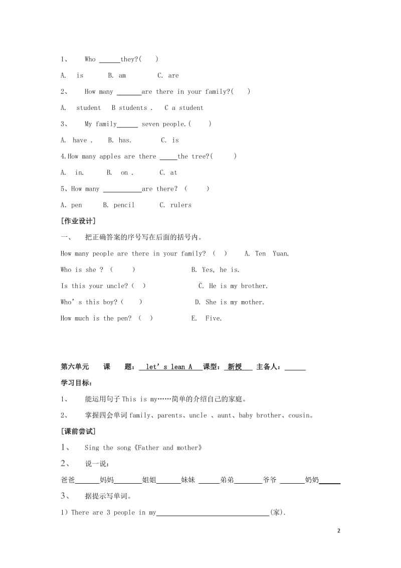 人教版PEP四年级上册英语Unit6Meetmyfamily导学案2.doc_第2页