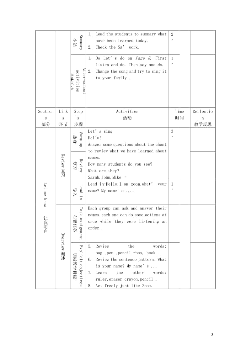 人教版PEP三年级上册英语Unit1HelloPeriod5教案.doc_第3页