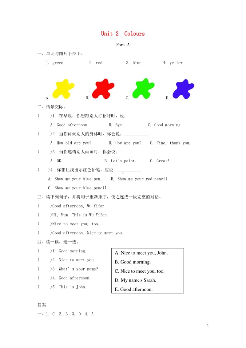 人教版PEP三年级上册英语Unit2ColoursPartA课时练习（含答案）.doc_第1页