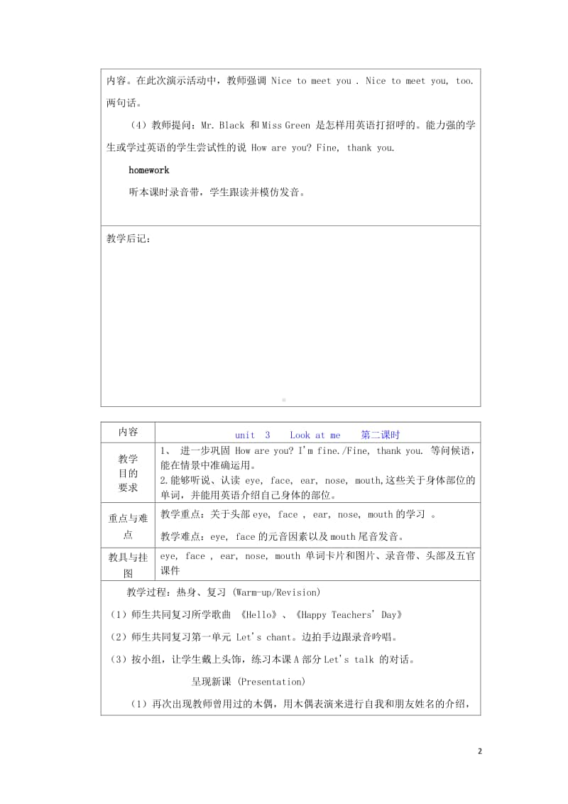 人教版PEP三年级上册英语Unit3Lookatme教案5.doc_第2页