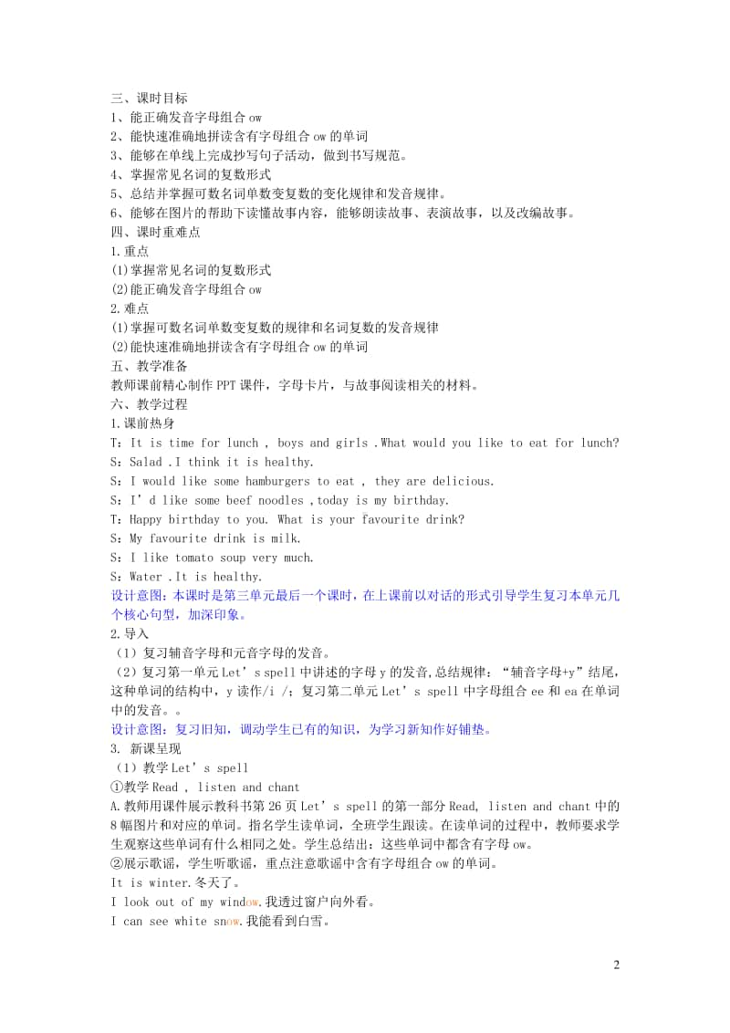 人教版PEP五年级上册英语Unit3Whatwouldyoulike第六课时Let’sspellLet’swrapitupCstorytime教学设计.doc_第2页