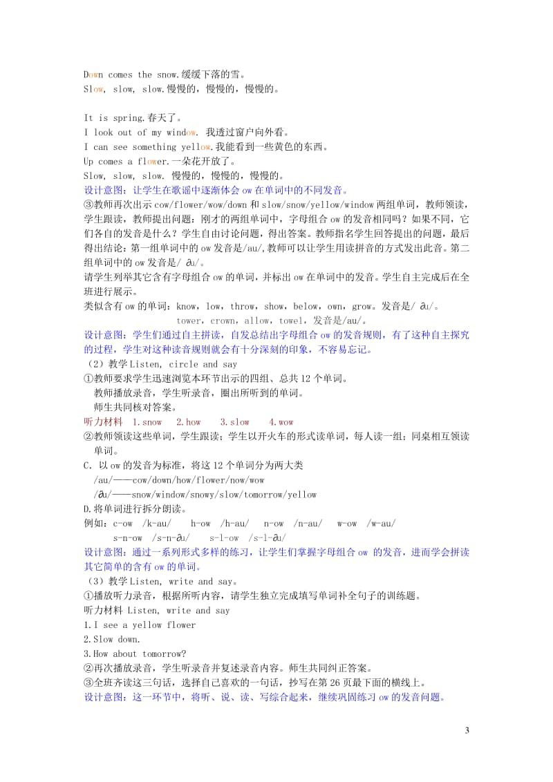 人教版PEP五年级上册英语Unit3Whatwouldyoulike第六课时Let’sspellLet’swrapitupCstorytime教学设计.doc_第3页