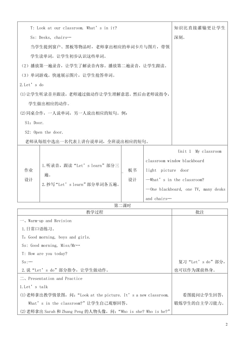 人教版PEP四年级上册英语Unit1Myclassroom教案1.doc_第2页