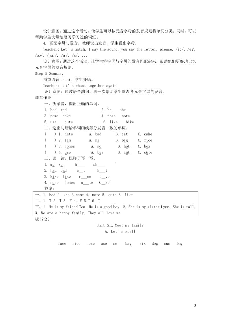 人教版PEP四年级上册英语Unit6Meetmyfamily第3课时教案.doc_第3页