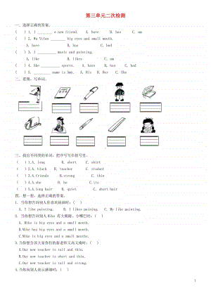 人教版PEP四年级上册英语Unit3Myfriends二次检测（无答案）.doc