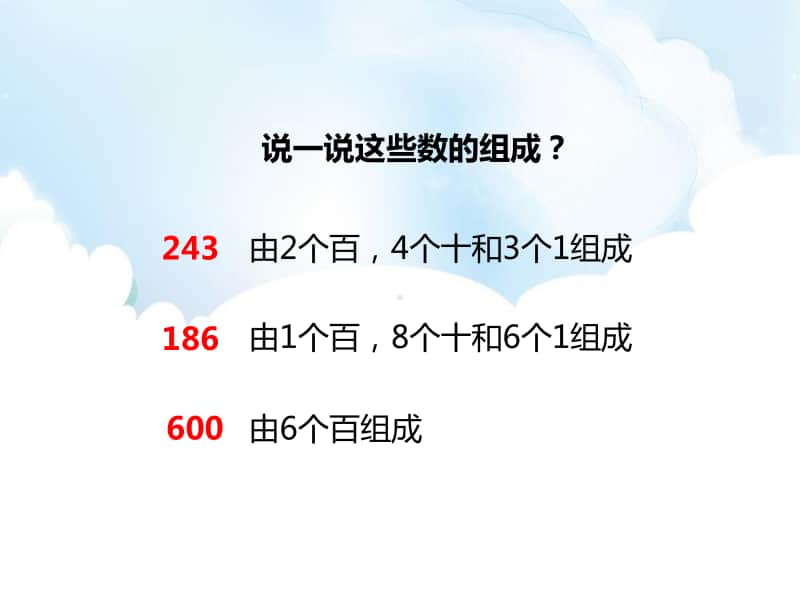 苏教版二年级下册数学4认识千到一万的数及其写法 教学ppt课件（含教案+练习）.pptx_第3页