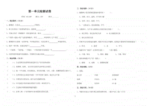 2020苏教版五年级科学上册第一单元试题.doc