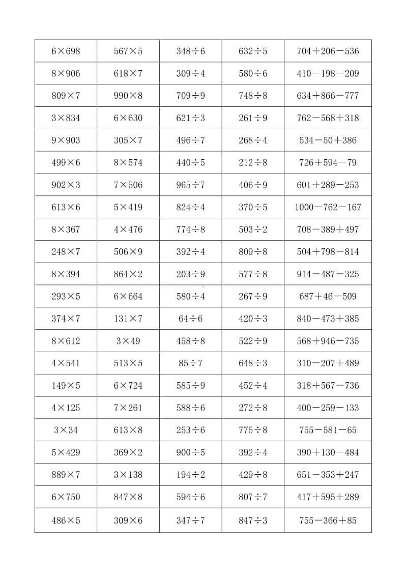 无锡市某校三年级数学上册计算练习.docx_第2页