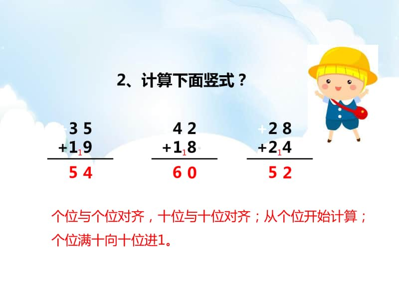 北师大版一年级下册数学6.4两位数减两位数的退位减法 教学ppt课件（含教案+练习）.pptx_第3页