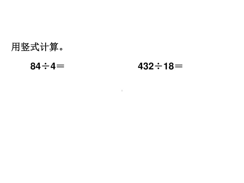 苏教版小学数学五年级上册《第五单元 小数除以整数》优质课教学课件.pptx_第1页