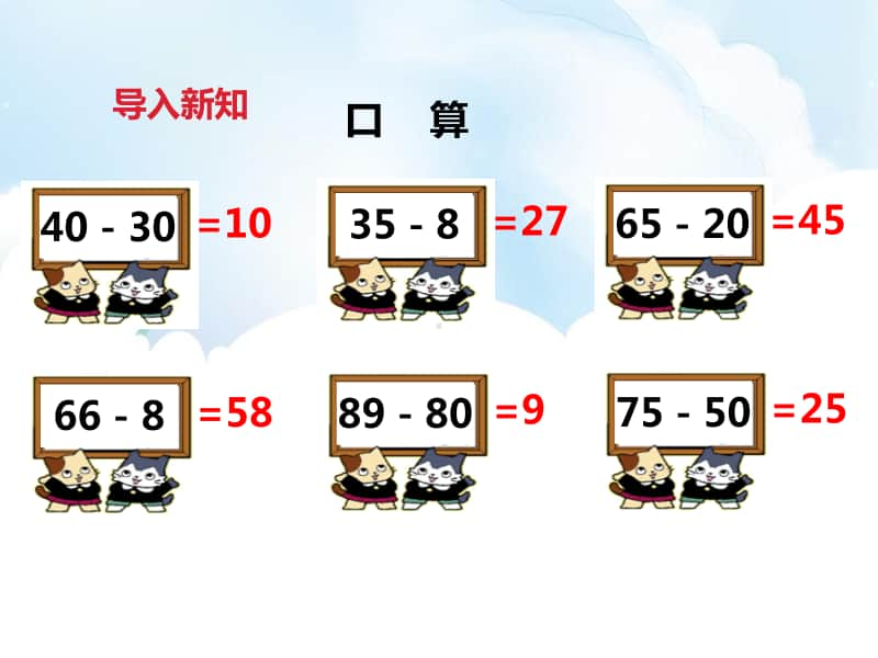 （精）冀教版一年级下册数学《解决问题》ppt课件（含教案+练习题）.pptx_第2页