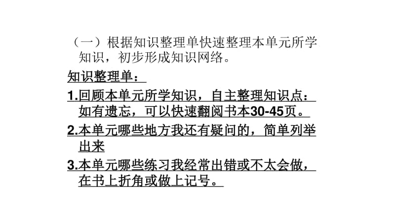 苏教版小学数学五年级上册《认识小数整理与复习》优质课教学课件.pptx_第2页