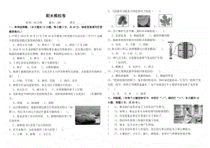 2020苏教版五年级科学上册期末试题.docx