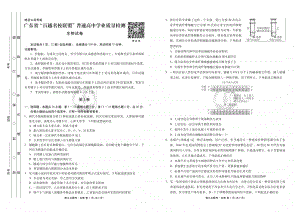 广东金卷百越联盟高三联考生物试卷.pdf