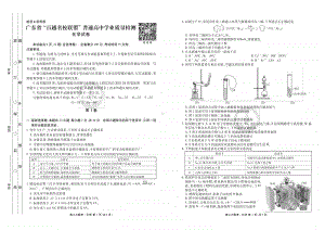 广东金卷百越联盟高三联考化学试卷.pdf