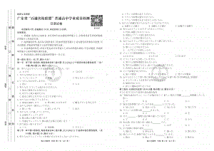 广东金卷百越联盟高三联考日语试卷.pdf