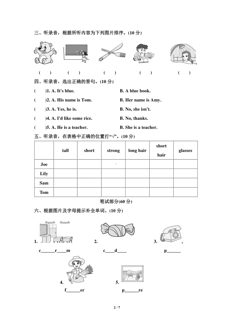 人教PEP英语四年级上册期末达标测试卷.doc_第2页