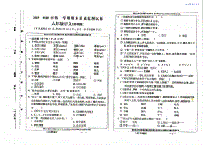 最新部编人教版2019-2020学年度第一学期六年级语文上册期末质量检测卷含答题卡.doc