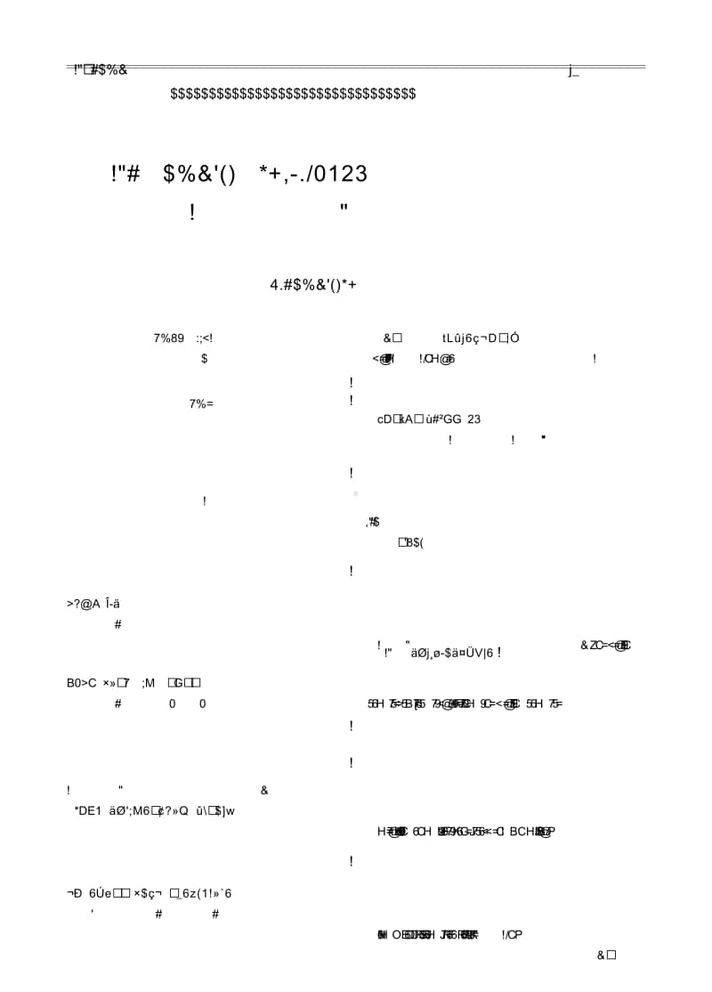 广东金卷百越联盟高三联考英语试卷答案.doc_第1页