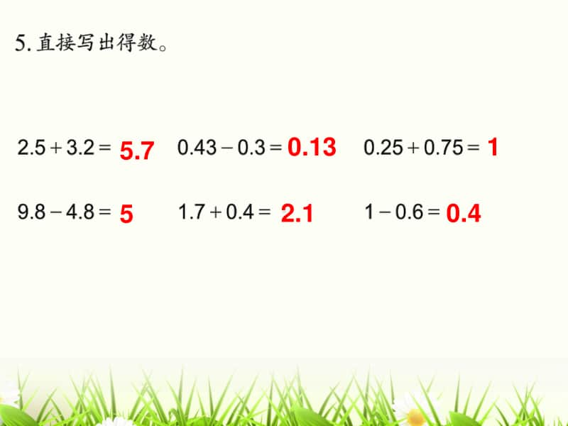 苏教版小学数学五年级上册《小数加减法综合练习》优质课教学课件.pptx_第2页