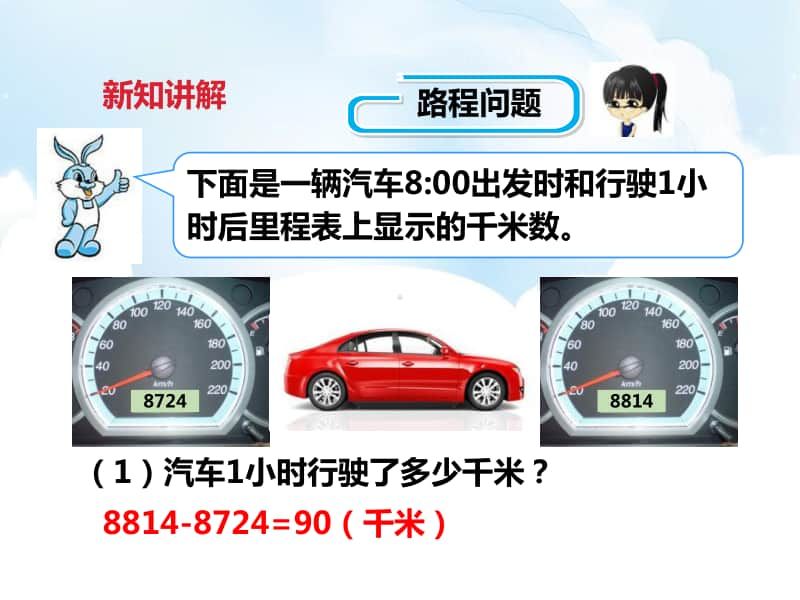 （精）冀教版六年级下册数学第一课 正比例的意义（ppt课件）（含教案+练习题）.pptx_第3页