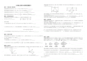 七年级上册数学期末B卷填空训练题.pdf