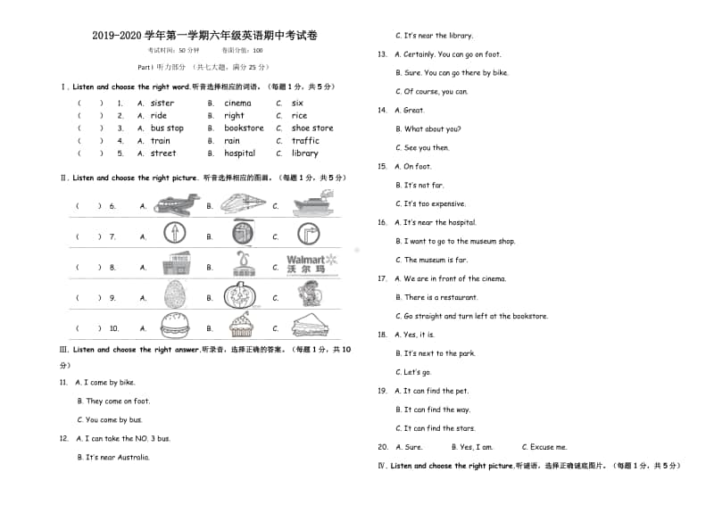 外研版(一起)六年级上册英语期中测试卷（含答案+听力音频mp3+答题卡）.doc_第1页