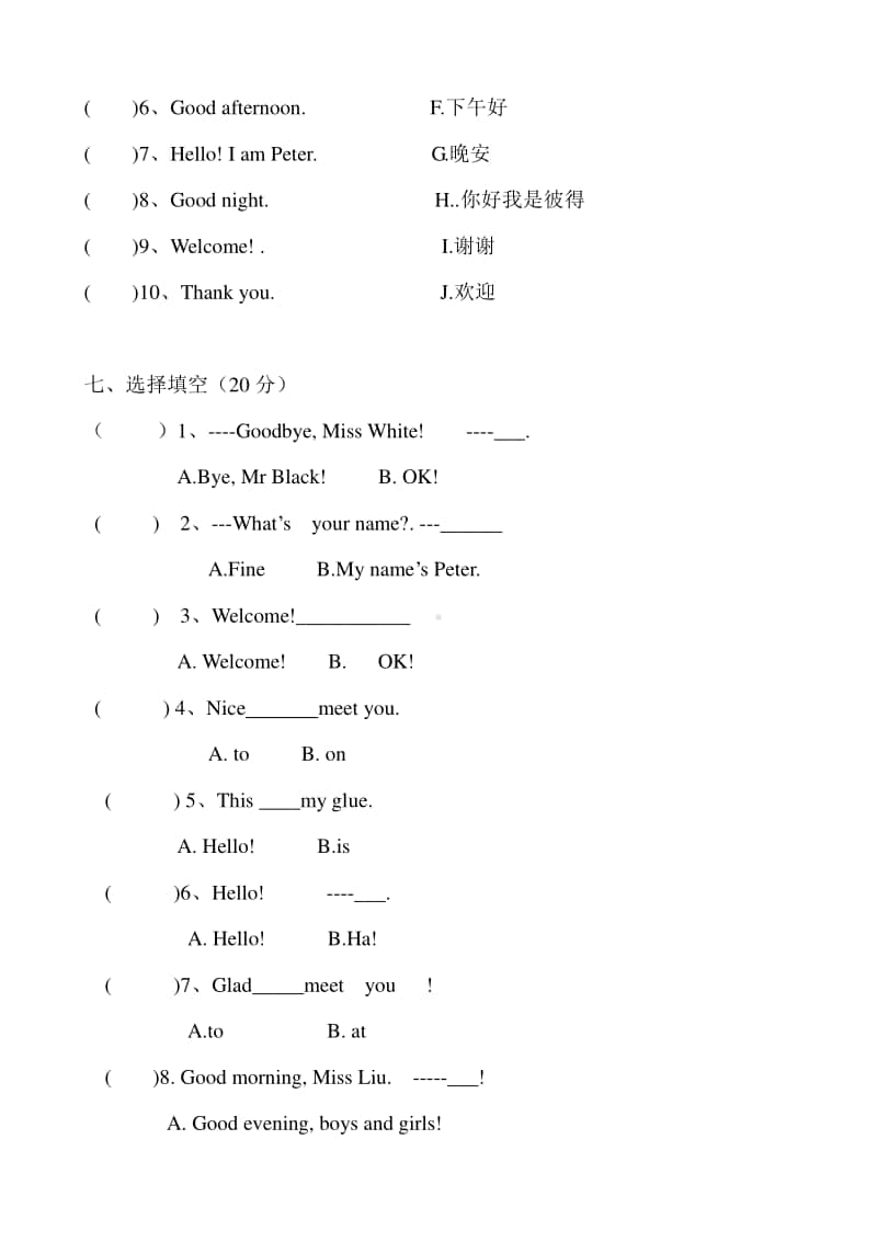 三年级英语期中试卷.doc_第3页