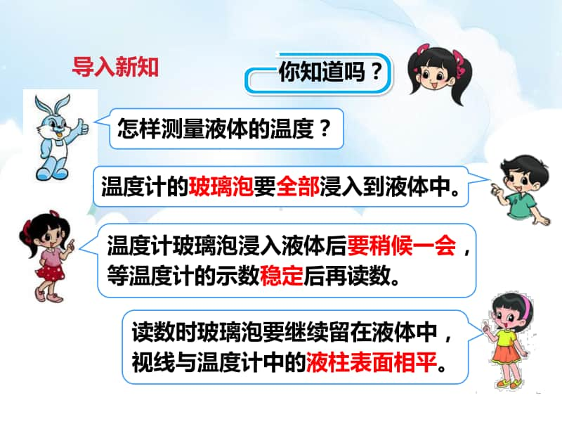 （精）冀教版六年级下册数学第五课 用正、负数表示事物的变化（ppt课件）（含教案+练习题）.pptx_第2页