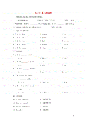 陕旅版（三年级起点）三年级上册英语Unit6LookatMyToys测试卷（含答案）.doc