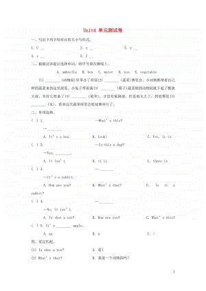 陕旅版（三年级起点）三年级上册英语Unit4What’sThis测试卷（含答案）.doc