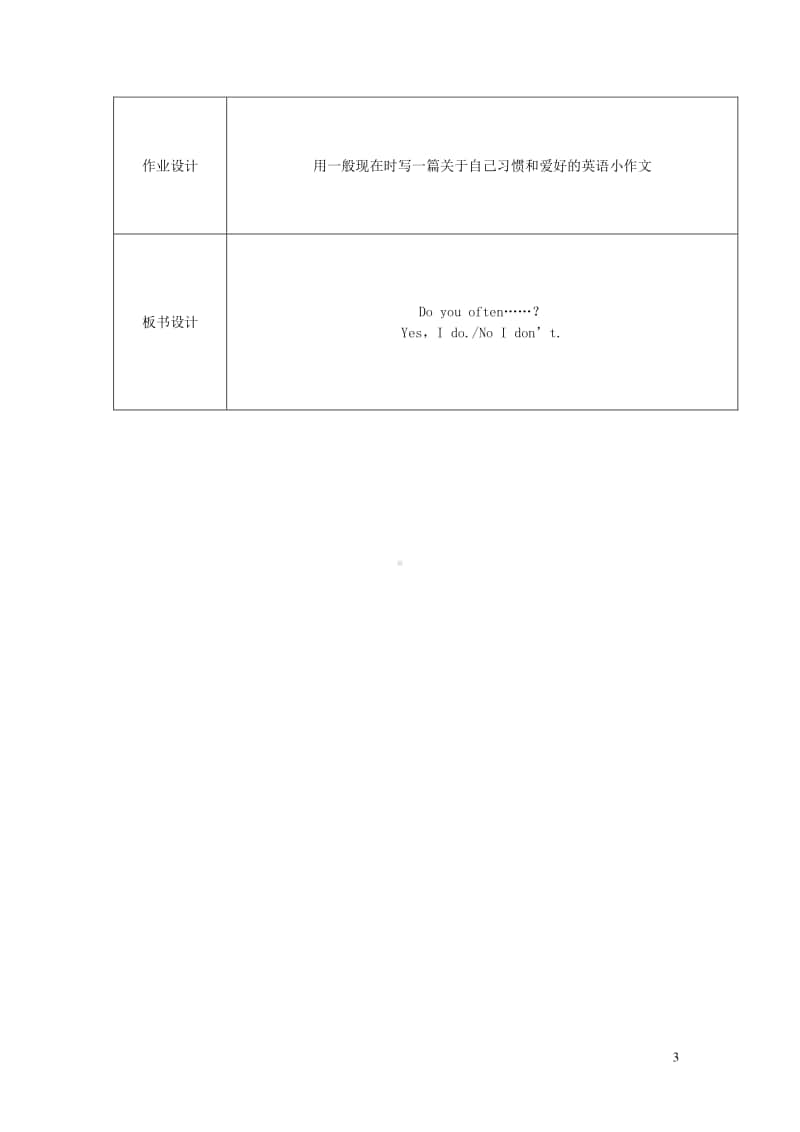 外研版（三起）六年级上册英语Module8Unit1Doyouoftenplaywithdolls第2课时教学案.doc_第3页