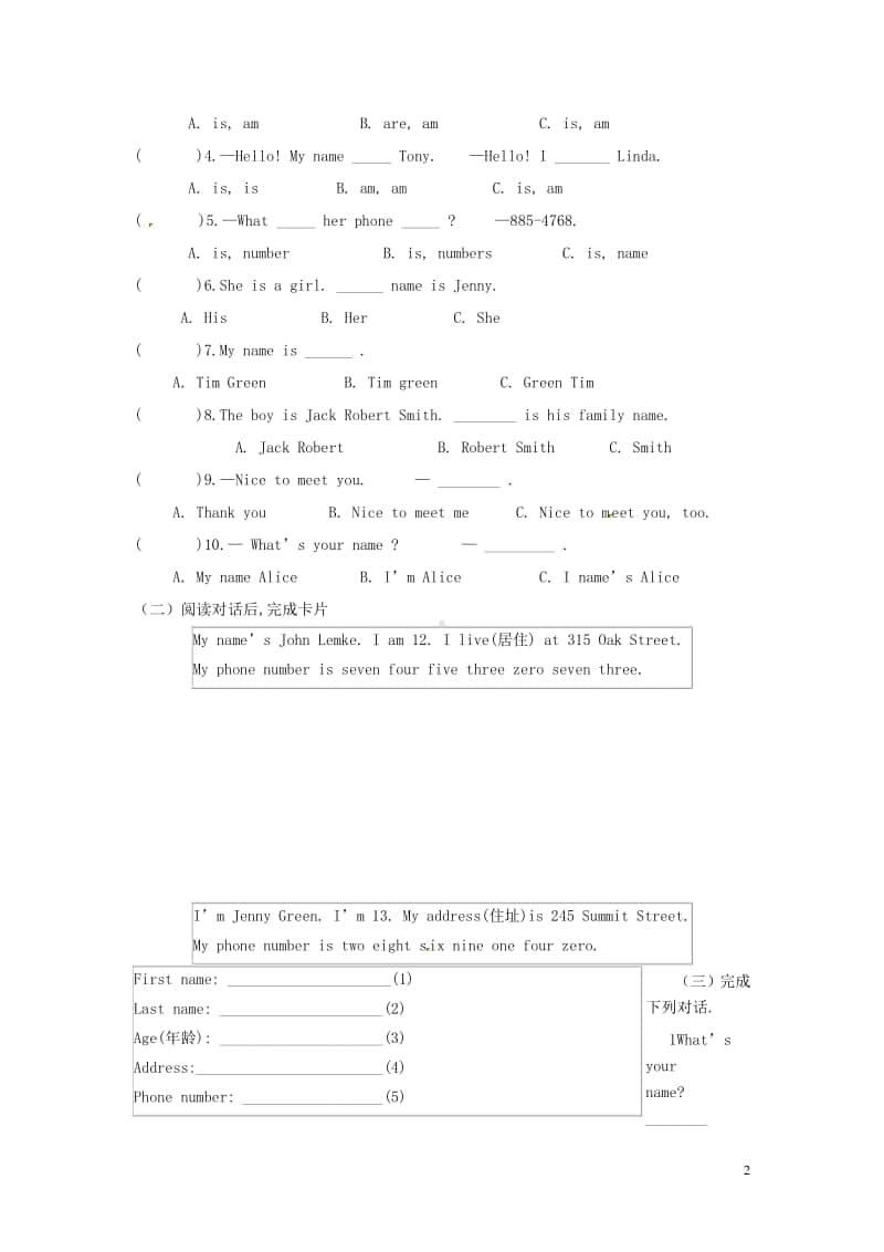 鲁教版（五四制）六年级上册英语Unit 3 What color is it导学案（无答案）.doc_第2页